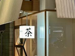 -tea'stone (万象天地店)