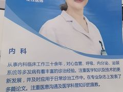 -上海仁爱医院