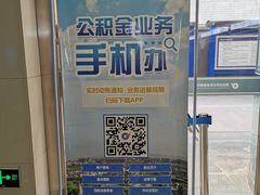 -西安住房公积金管理中心-办事大厅