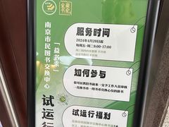 -金陵图书馆