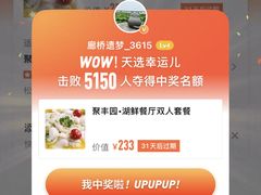 -聚丰园•湖鲜餐厅(阿红私房菜梅石路店)