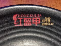 -红盔甲·小龙虾(天钥桥店)