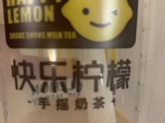-快乐柠檬happylemon(熙地港店)