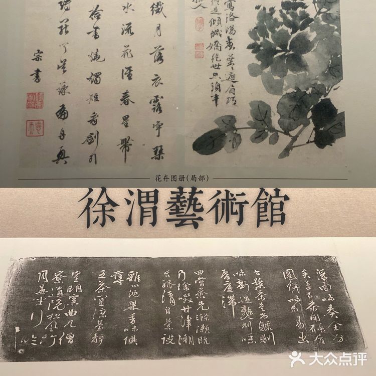 徐渭艺术馆，绍兴文旅新地标🔥，好看又好拍的博物馆