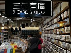 -三生有信(豫园商城店)