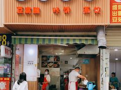 门面-晓友烧麦(光华村店)