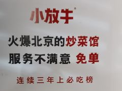 河北骨渣丸子-小放牛炒菜馆(北国商城店)