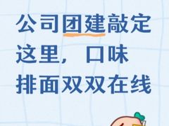 -杨记隆府(重庆总店)