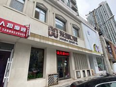 -米加口腔(铁西店)
