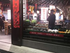 门面-老城南.鸭血粉丝汤(夫子庙店)