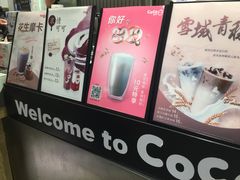 -CoCo都可(湖滨银泰店B区店)