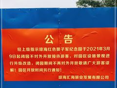 -红色娘子军纪念园
