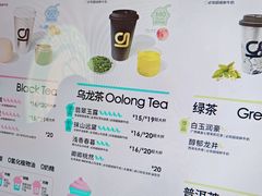 -gleeglee乐溢亦茶(合生汇店)