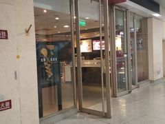 门面-麦当劳(天津站三店)