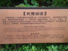 android_upload_pic-穹窿山景区