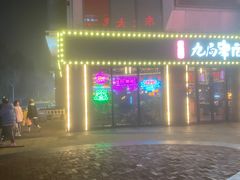 -万达广场(松江店)