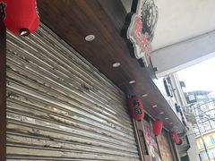 -熊出没日本烧肉放题