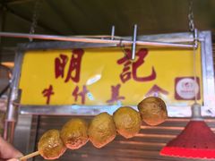 -明记牛杂(新马路分店)