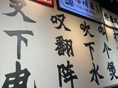 -沙胆彪炭炉牛杂煲(成都玉林店)