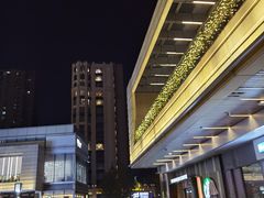 -中海环宇荟