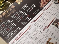 菜单-浩爷羊蝎子火锅(望京店)