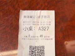 -公交新村粉店(赤岗冲店)