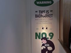 -Badmarket(庙前西街店)