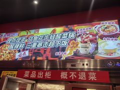 -老天桥蛙炉火锅(姑苏总店)