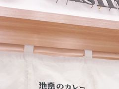-池奈·咖喱蛋包饭(熙地港店)