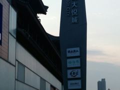 -陕西民俗大观园