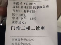 -北京市丰盛中医骨伤专科医院