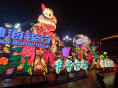 -大唐不夜城