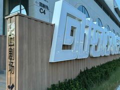 -回龙观体育文化公园