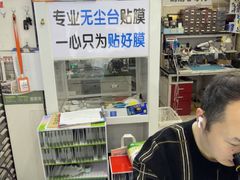 -成硕数码二手优品手机维修(七宝店)