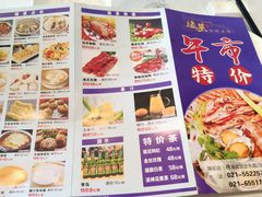 -骏莱海鲜鱼港(五角场店)