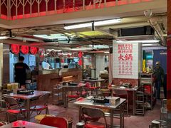 -燃计沙茶皇·香港沙茶火锅(人广旗舰店)