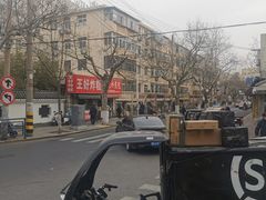 -厚富香面食店王好炸糕(延安路店)