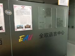 -全欧语言留学考试(德法西意俄南京总部校区)