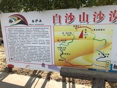 -布尔津县白沙山沙漠景区