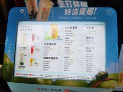 -书亦烧仙草(嘉新大厦店)