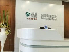 -泰康拜博口腔医院(江北总院)