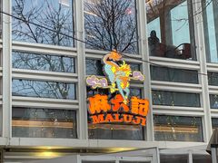 -中粮·祥云小镇