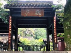 门面-乾园.魏庐湖景餐厅(花港店)