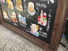 -老三样·旧食新味(船山路店)
