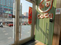 门面-CoCo都可(搜秀城店)