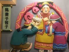 -陈傻子餐厅(世纪都会店)