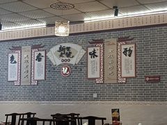-新繁老號豌豆汤饭店·江湖菜(宝光寺店)
