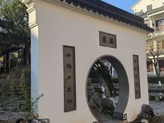 -苏州吴宫泛太平洋酒店