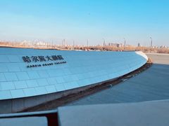 -哈尔滨大剧院