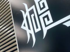 -奇门密室(五一新干线店)